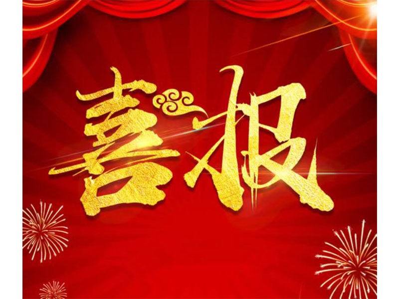 新鄉(xiāng)通達(dá)中標(biāo)科隆新能源ERP項(xiàng)目，U9Cloud又添新能源行業(yè)客戶