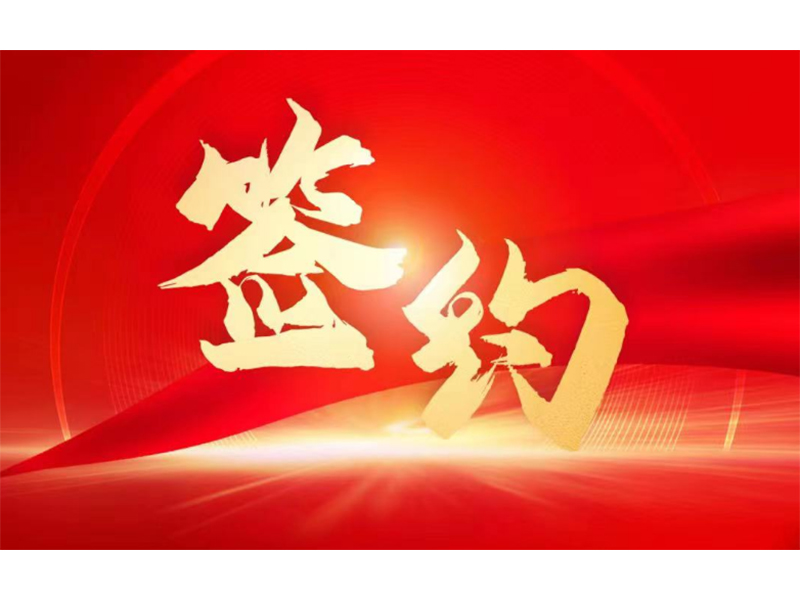 U9Cloud簽約拓新藥業(yè)，用友服務(wù)新鄉(xiāng)全部上市企業(yè)